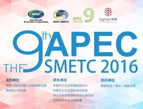 moore8活动海报-重磅推荐APEC SMETC | 体验黑科技，领养机器人宝宝回家！