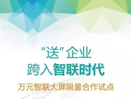 moore8活动海报-提升企业形象，节省宣传开支的智能大屏免费送啦！