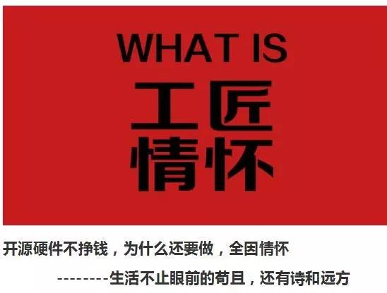 moore8活动海报-开源硬件不挣钱，为什么还要做？