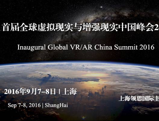 moore8活动海报-首届全球虚拟现实与增强现实中国峰会2016