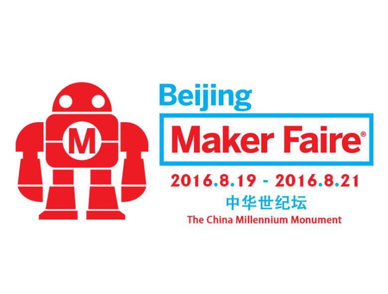 moore8活动海报-Beijing Maker Faire 2016 游客观展报名