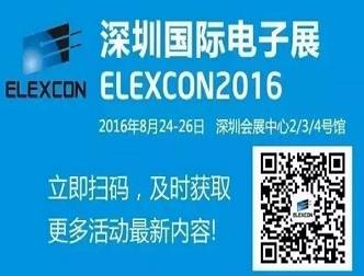 moore8活动海报-【ELEXCON&IEE】电力电子专篇参观攻略来啦！