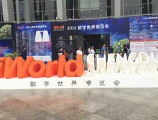 moore8活动海报-第十四届中国国际软件合作洽谈会暨2016数字世界博览会