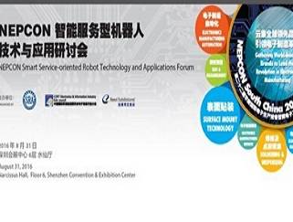 moore8活动海报-NEPCON智能服务型机器人技术与应用研讨会