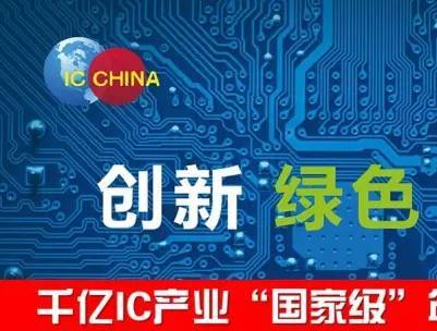 moore8活动海报-与和美精艺相约IC China 2016上海，11.8-10日！