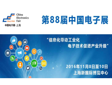 moore8活动海报-让世界更近了！第十三届上海亚洲电子展AEES 2016