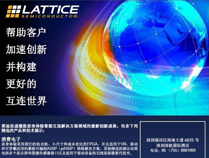 moore8活动海报-Lattice Tech Day Nanjing Station