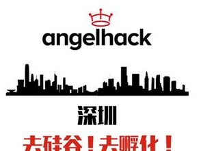 moore8活动海报-全球最大黑客马拉松AngelHack深圳站5月16日狂野登陆福田体育公园