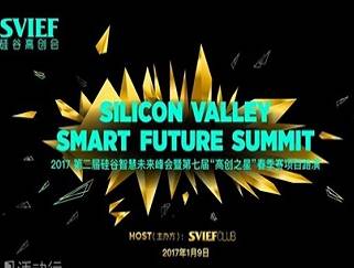 moore8活动海报-SVIEF2017硅谷智慧未来峰会暨CES展会商务创新之旅
