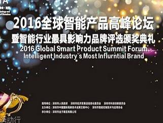 moore8活动海报-2016中国国际高新技术成果交易会同期论坛邀请函