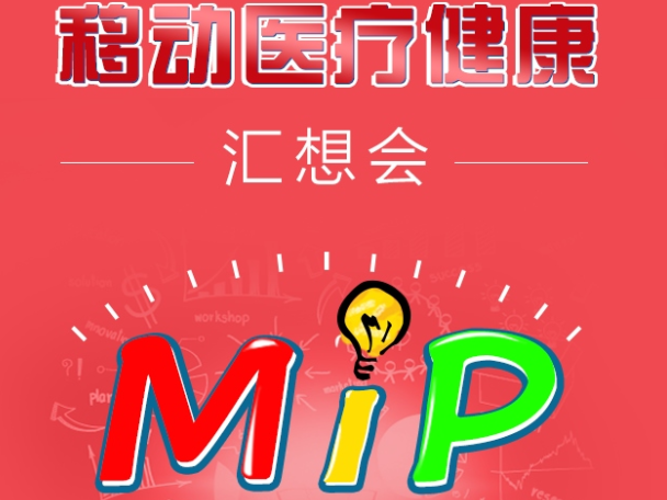 moore8活动海报-4月28日 IC咖啡上海站 汇马MIP沙龙：新媒体能为医疗做些什么？《医学界》陈奇锐告诉你