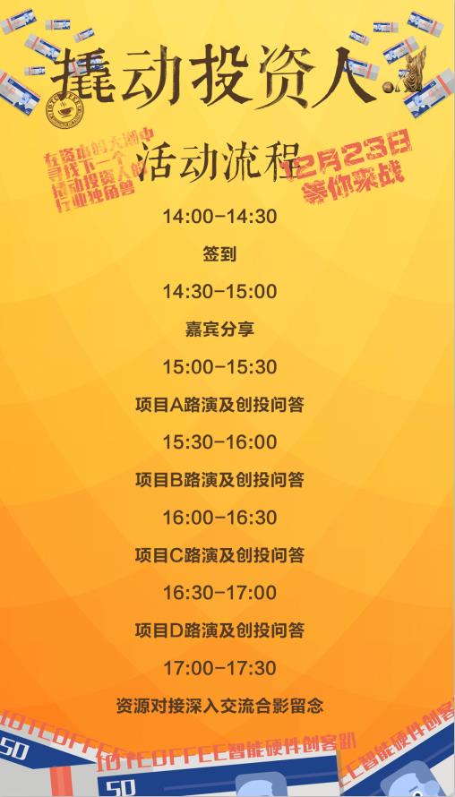 创客投资是不是骗局揭秘(创客投资是不是骗局揭秘的)
