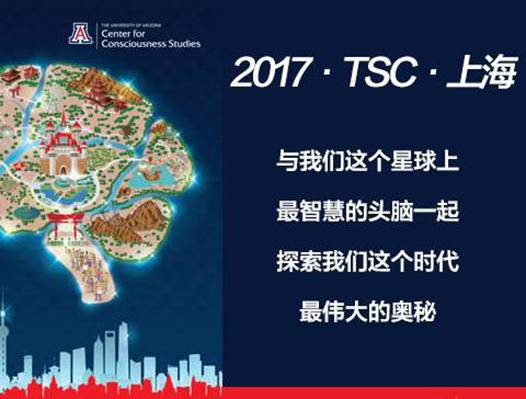 moore8活动海报-2017 TSC·世界大脑与科技峰会