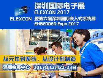 moore8活动海报-ELEXCON2017 深圳国际电子展