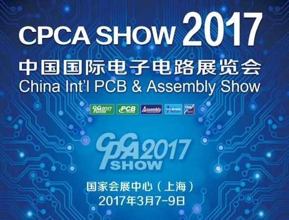 moore8活动海报-2017年中国国际电子电路展览会