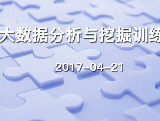 moore8活动海报-大数据分析与挖掘训练营