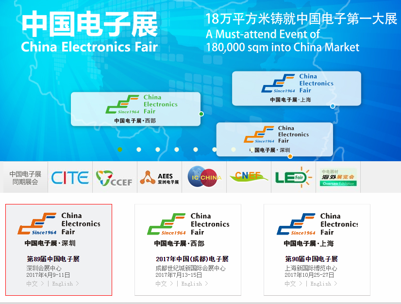 moore8活动海报-2017年中国（成都）国际电子展览会
