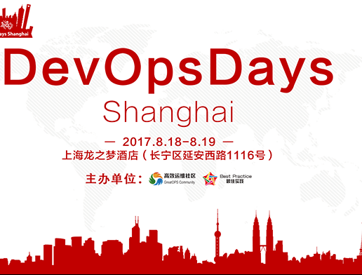 moore8活动海报-2017 DevOpsDays 上海站