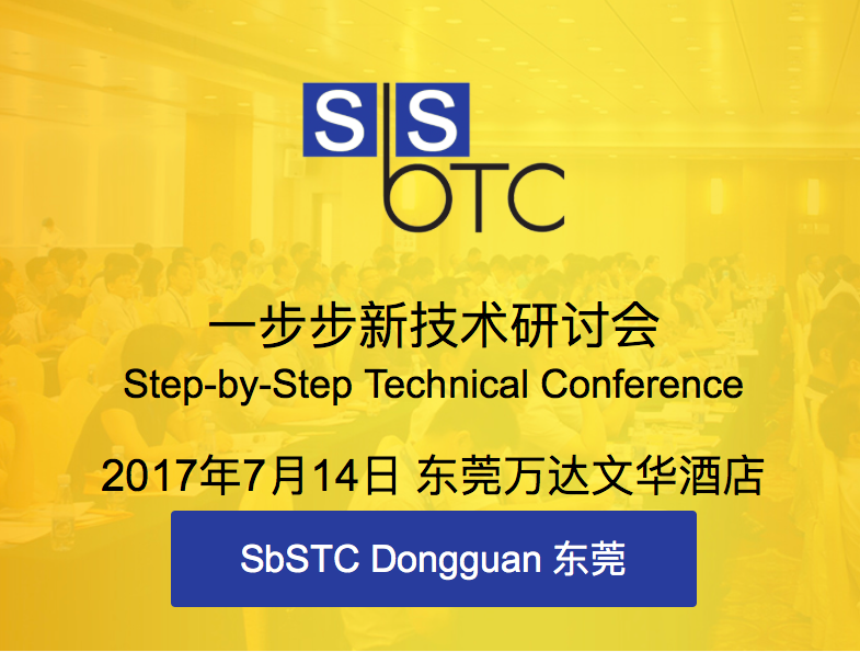 moore8活动海报-一步步新技术研讨会 Step-by-Step Technical Conference