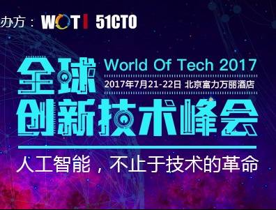 moore8活动海报-WOTI 全新创新技术峰会 ——World of Tech 2017