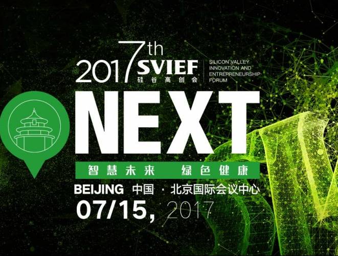 moore8活动海报-2017硅谷高科技创新-创业高峰会 （北京）