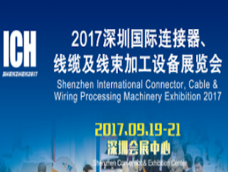 moore8活动海报-2017中国深圳国际连接器、线缆及线束加工设备展览会