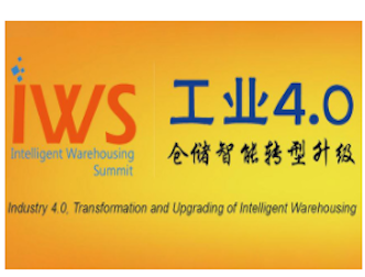moore8活动海报-IWS 2017中国国际智能仓储创新发展高峰论坛