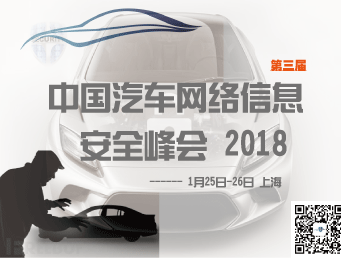 moore8活动海报-(ACSS2018) 第三届中国汽车网络信息安全峰会 2018
