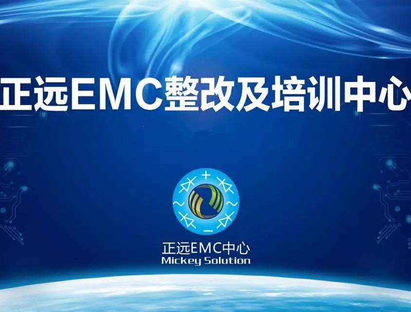 moore8活动海报-EMC系列沙龙之电感与电磁兼容