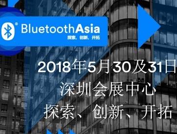 moore8活动海报-Bluetooth Asia 2018蓝牙亚洲大会
