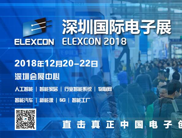 moore8活动海报-ELEXCON2018深圳国际电子展