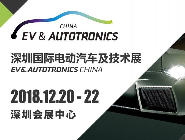 moore8活动海报-2018深圳国际电动汽车及技术展