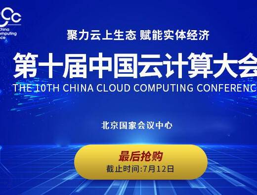 moore8活动海报-CCCC 2018第十届中国云计算大会