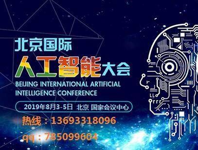 moore8活动海报-3E·2019北京国际人工智能数据产业大会展