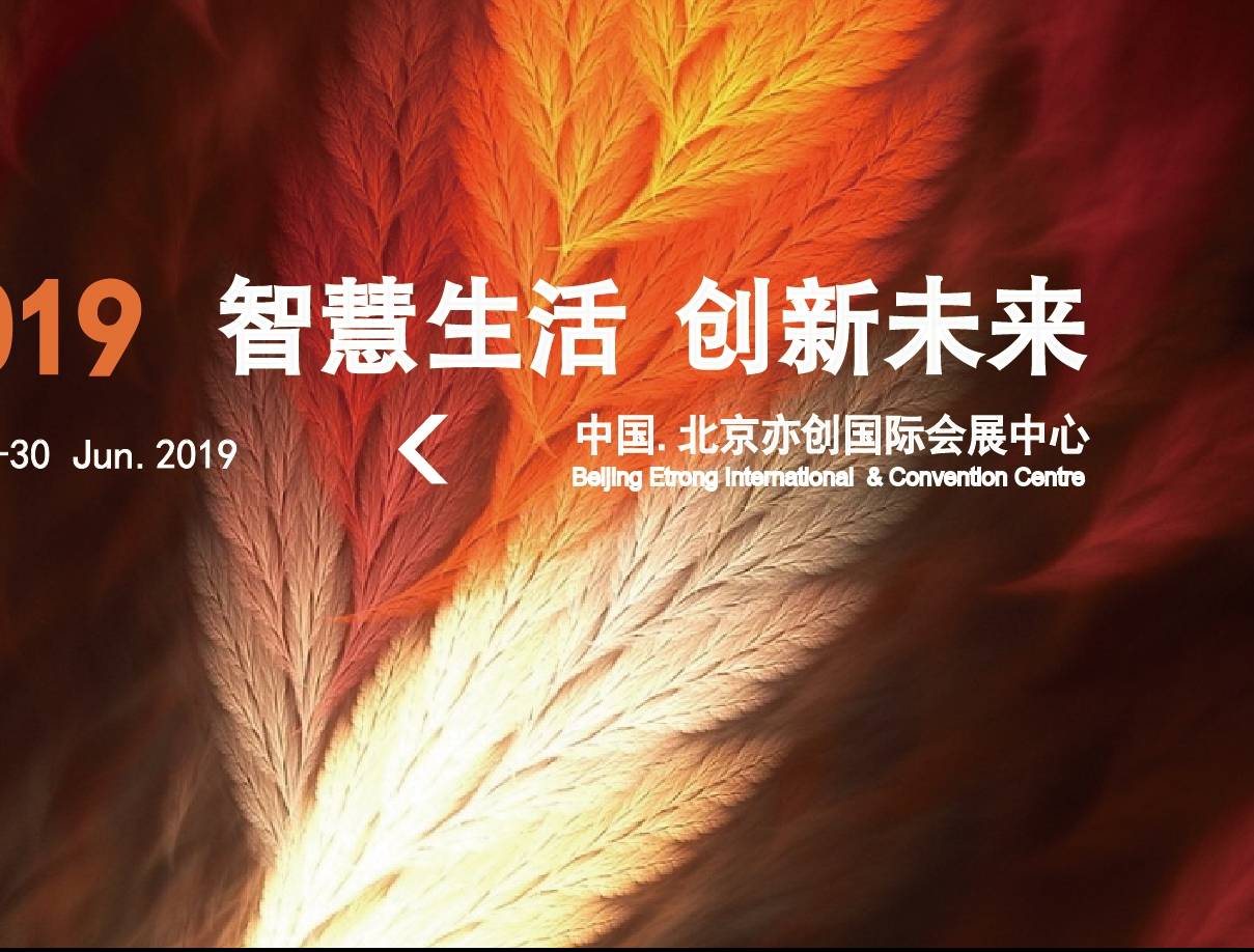 moore8活动海报-2019北京国际智能家居展览会
