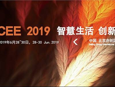 moore8活动海报-2019北京国际智慧零售展览会