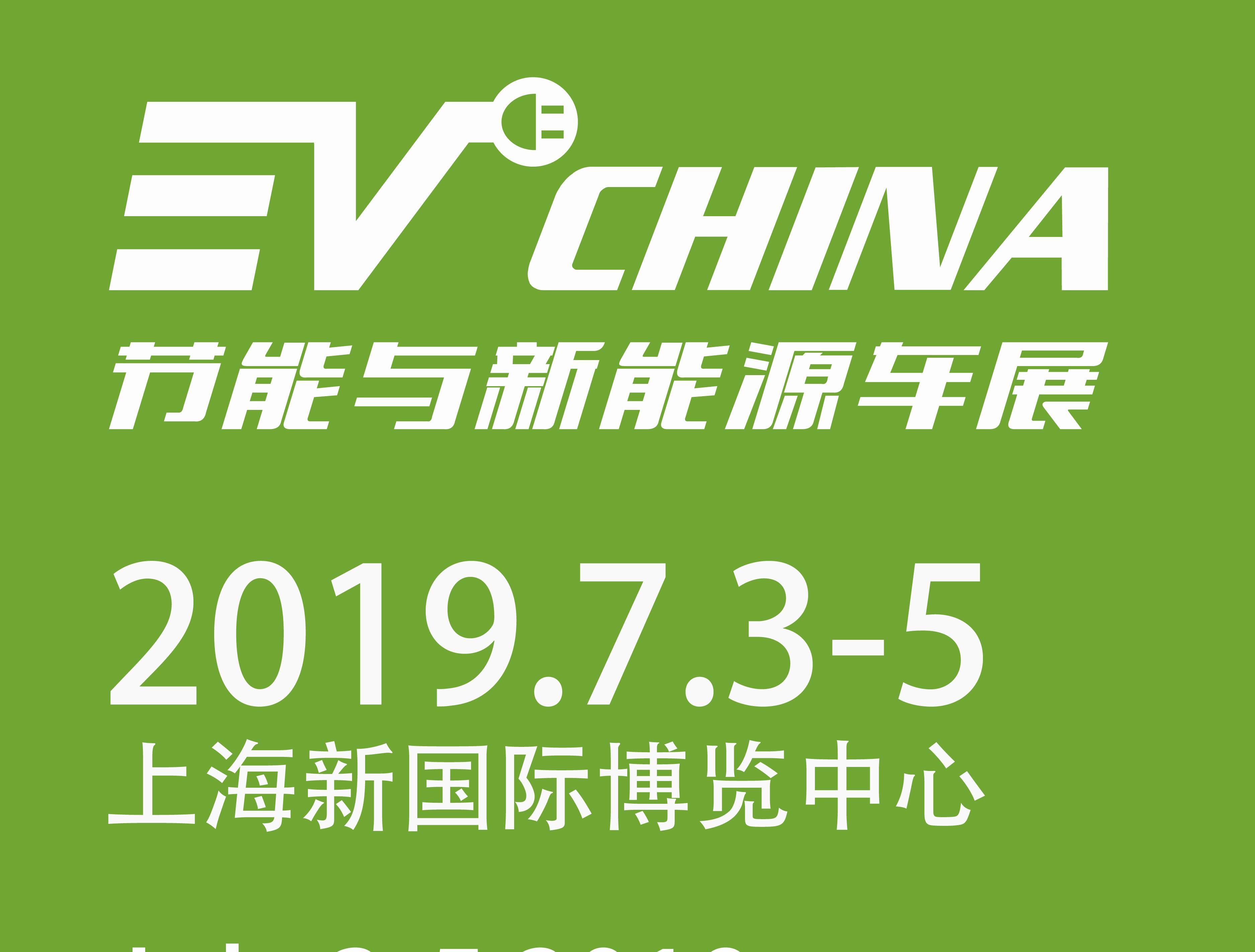 moore8活动海报-2019上海新能源汽车展-上海新能源车用电机电控展
