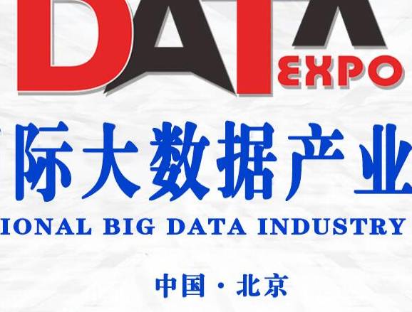 moore8活动海报-2019中国（北京）国际大数据产业博览会