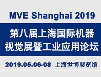 moore8活动海报-2019第八届上海国际机器视觉展览会暨工业应用论坛