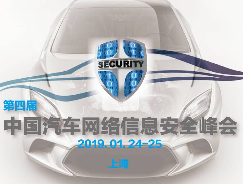 moore8活动海报-(ACSS2019) 第四届中国汽车网络信息安全峰会