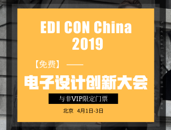 moore8活动海报-EDI CON China 2019（电子设计创新大会）