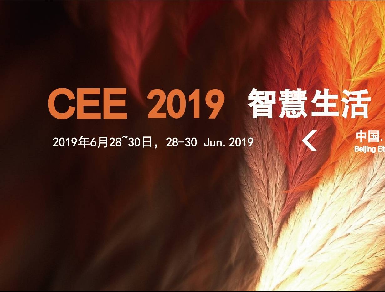 moore8活动海报-2019北京国际智慧城市展