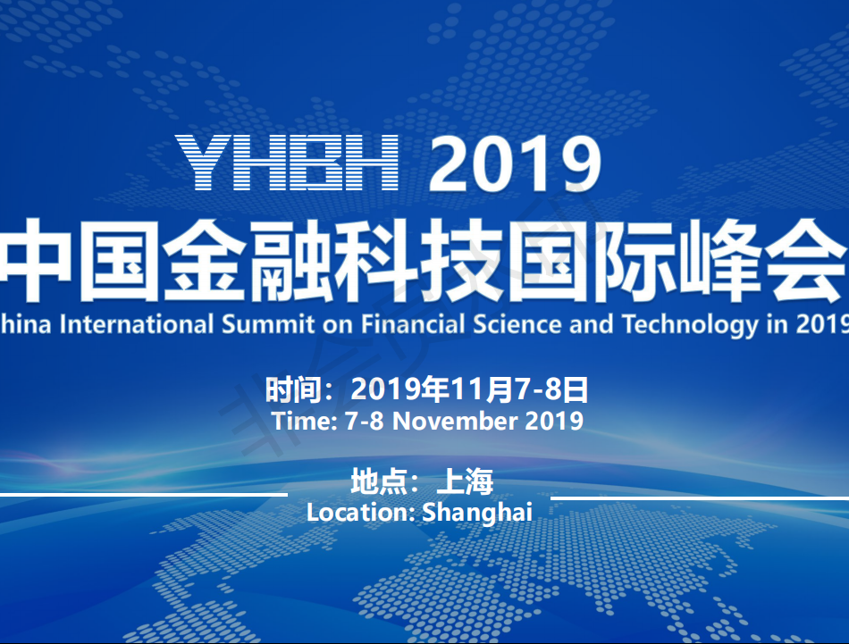 moore8活动海报-2019中国金融科技国际峰会