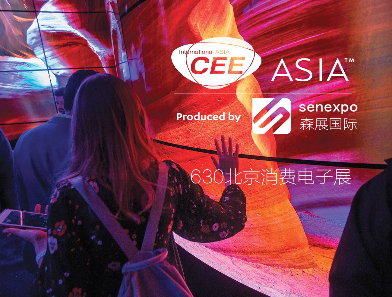 moore8活动海报-CEE2020第十九届北京国际消费电子博览会-智慧生活