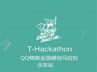 moore8活动海报-T-Hackathon——QQ物联全国硬创马拉松·北京站