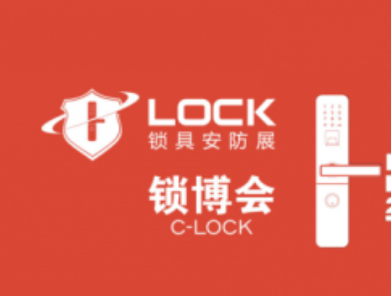 moore8活动海报-2020第六届上海国际锁具安防产品展览会_锁博会