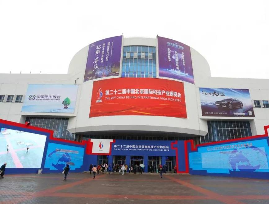 moore8活动海报-2020第23届北京国际科技产业博览会