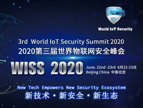 moore8活动海报-WISS第三届世界物联网安全峰会