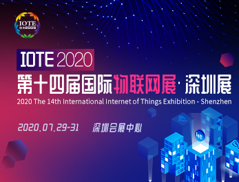 moore8活动海报-IOTE 2020第十四届国际物联网展·深圳站