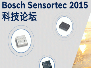moore8活动海报-Bosch Sensortec 2015 科技论坛